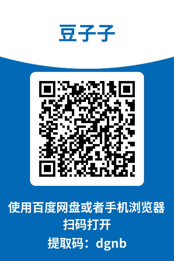 图片[4]-豆子子