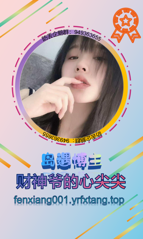 【岛遇】财神爷的心尖尖 1202-悠然分享库