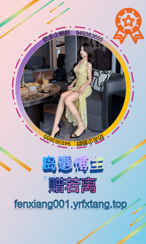 【岛遇】赠若离-悠然分享库