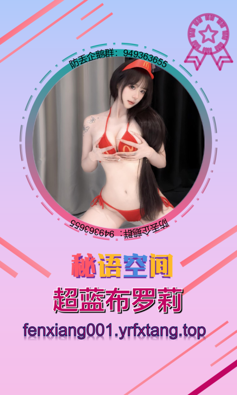 【秘语空间】超蓝布罗莉 1203-悠然分享库