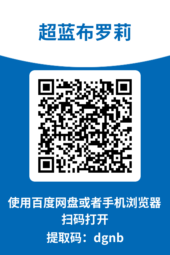 图片[4]-超蓝布罗莉