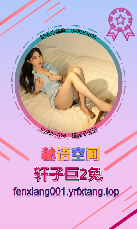 【秘语空间】轩子巨2兔 1104-悠然分享库
