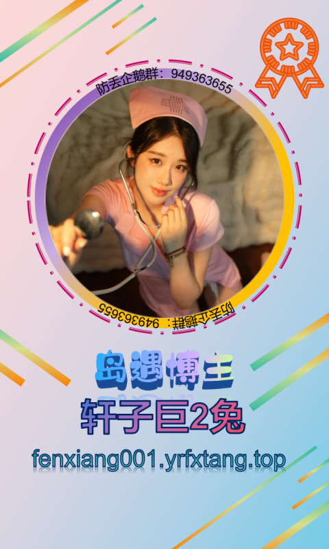 【岛遇】轩子巨2兔 1202-悠然分享库