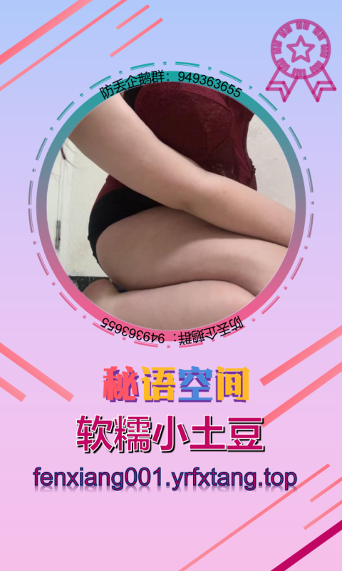 【秘语空间】软糯小土豆-悠然分享库