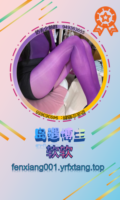 【岛遇】软软 0924-悠然分享库