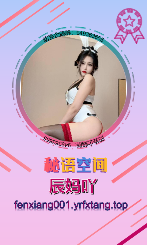 【秘语空间】辰妈吖 1203-悠然分享库