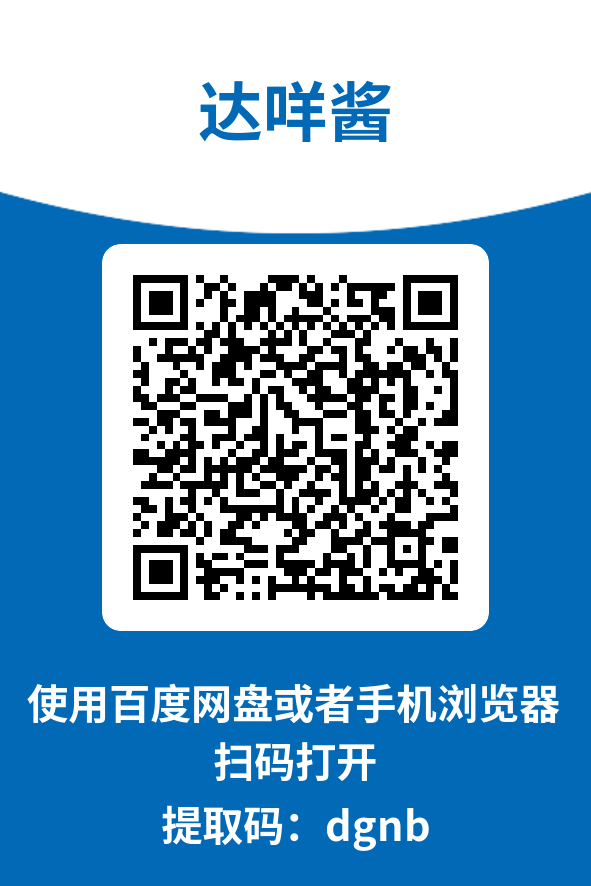 图片[4]-达咩酱
