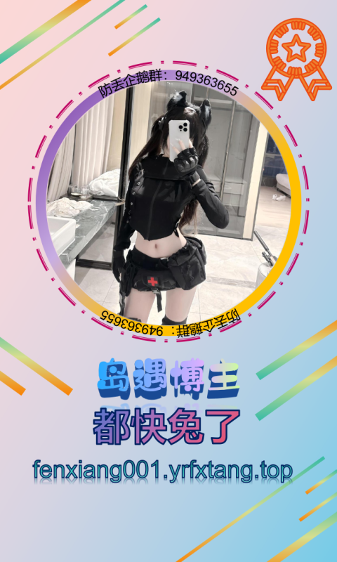 【岛遇】都快兔了 1202-悠然分享库