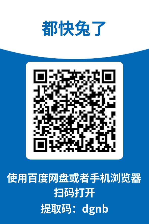 图片[4]-都快兔了