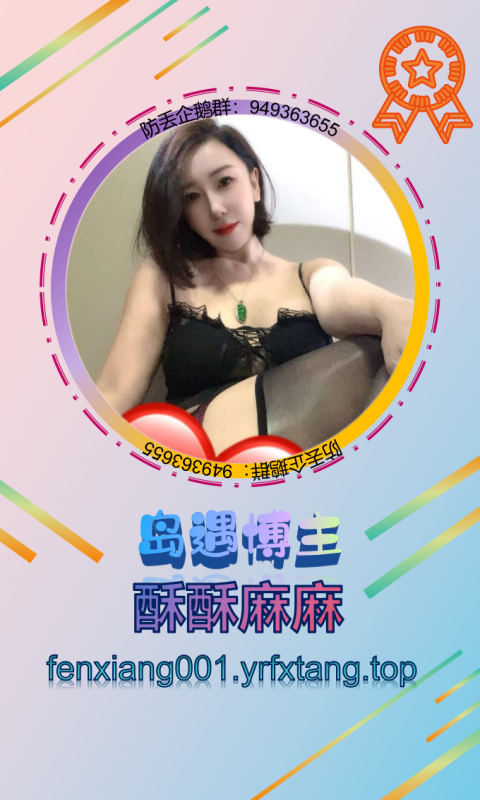 【岛遇】 酥酥麻麻 1202-悠然分享库