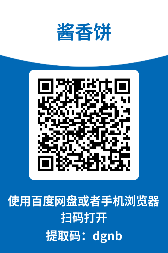 图片[4]-酱香饼