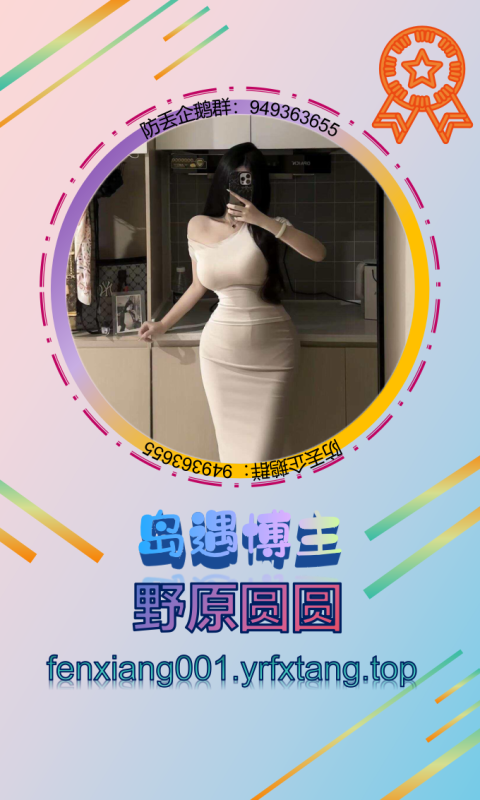 【岛遇】野原圆圆-悠然分享库