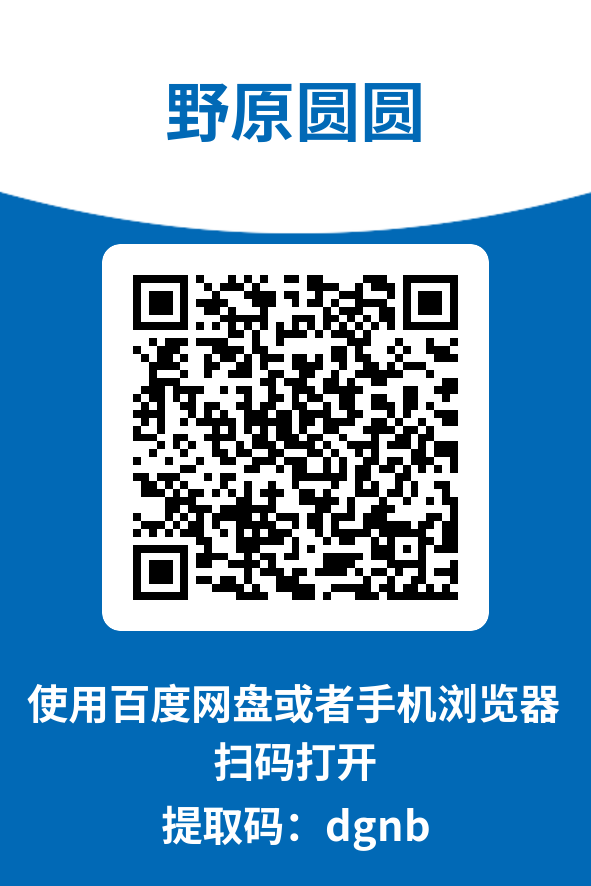 图片[4]-野原圆圆
