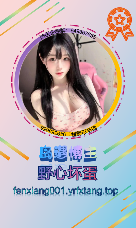 【岛遇】野心坏蛋 1202-悠然分享库