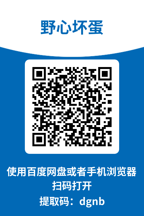 图片[4]-野心坏蛋