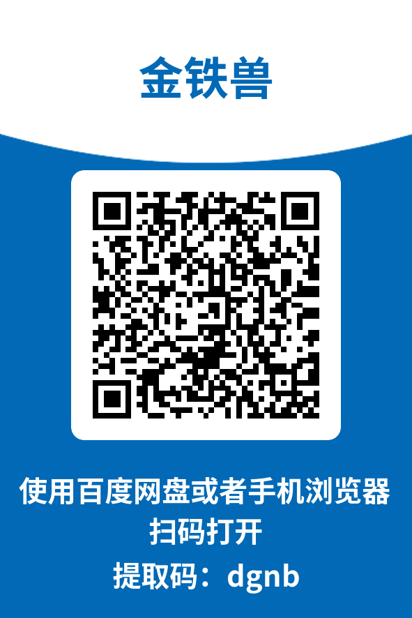 图片[4]-金铁兽
