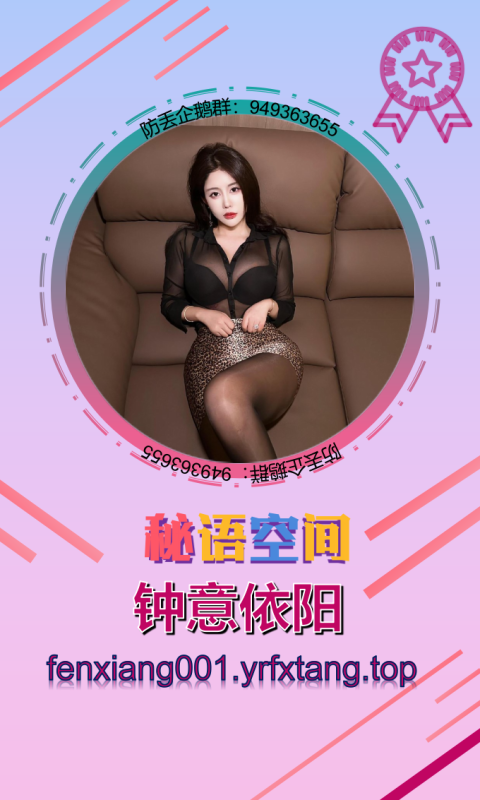 【秘语空间】钟意依阳 1203-悠然分享库