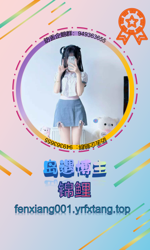 【岛遇】锦鲤 1202-悠然分享库