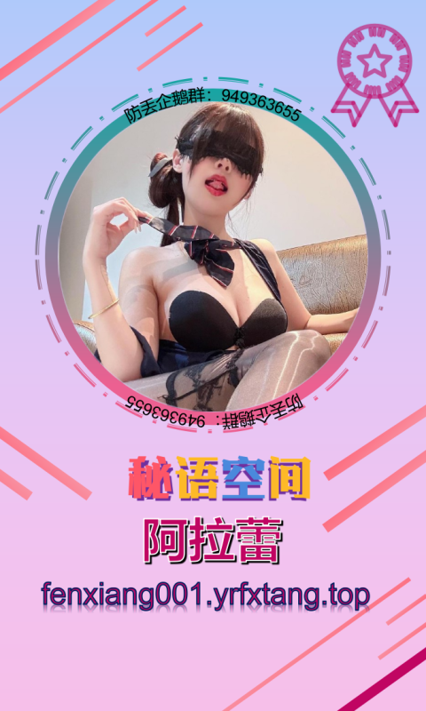 【秘语空间】阿拉蕾 1203-悠然分享库