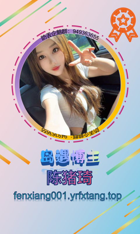 【岛遇】陈猪琦-悠然分享库