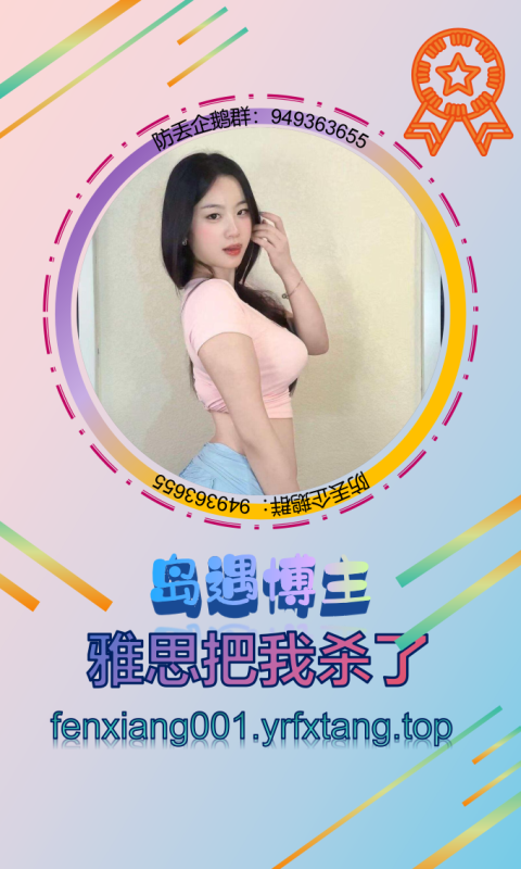 【岛遇】雅思把我杀了 1202-悠然分享库