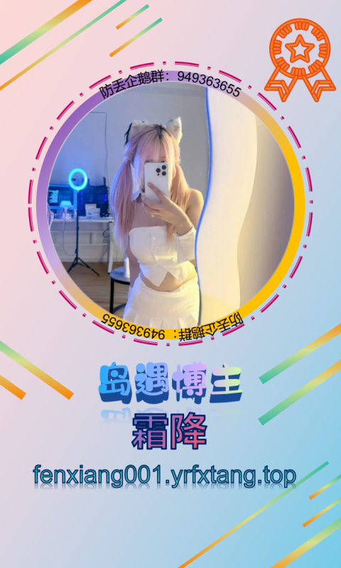 【岛遇】霜降 1202-悠然分享库