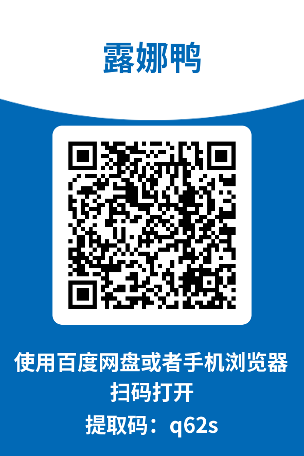 图片[4]-露娜鸭