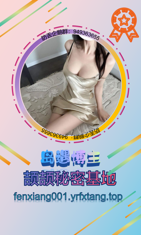 【岛遇】颉颉秘密基地 1202-悠然分享库