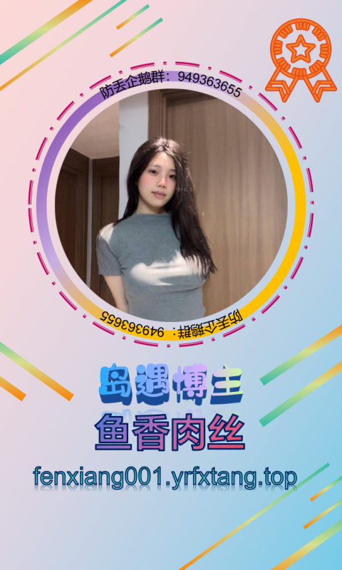 【岛遇】鱼香肉丝 1202-悠然分享库