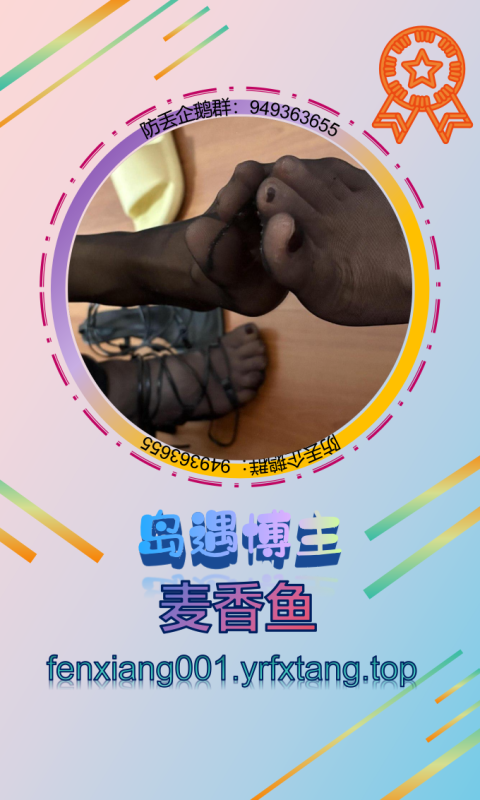 【岛遇】麦香鱼 1202-悠然分享库