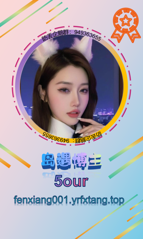 【岛遇】5our 0924-悠然分享库