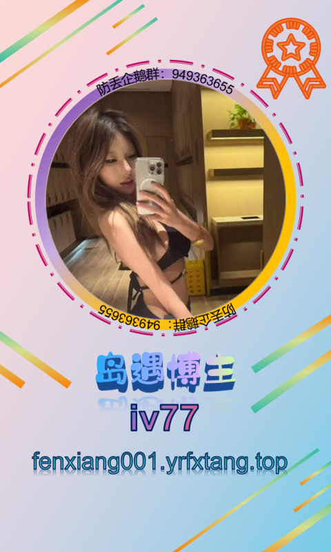 【岛遇】 iv77 0924-悠然分享库