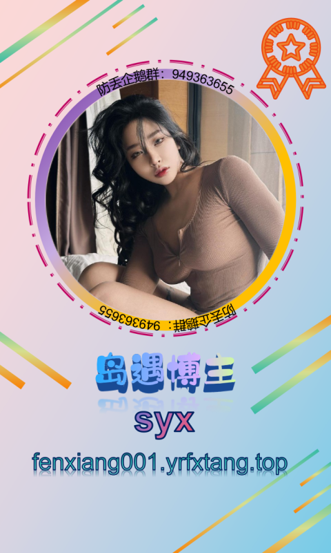 【岛遇】syx  0924-悠然分享库