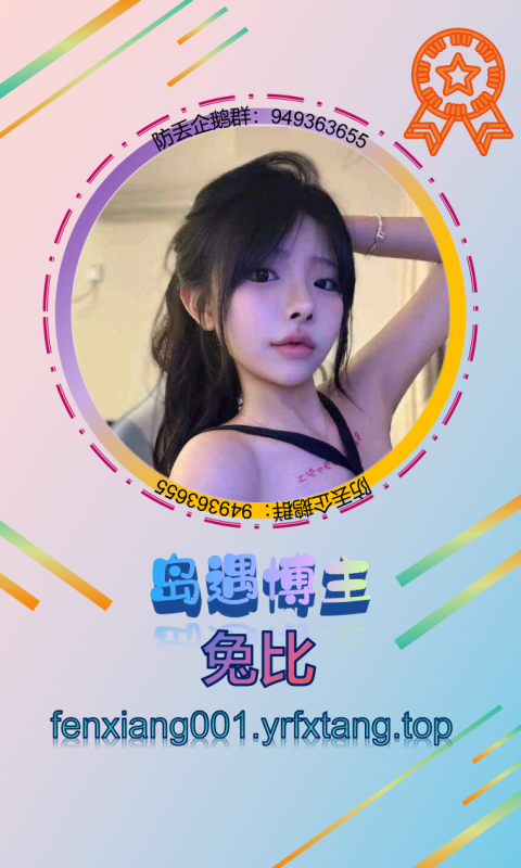 【岛遇】 兔比 1202-悠然分享库