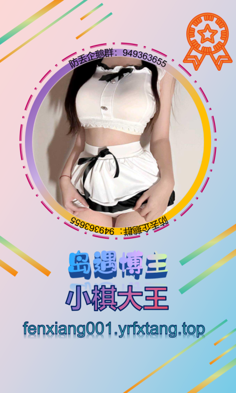 【岛遇】 小棋大王 1202-悠然分享库