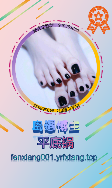 【岛遇】平底锅 1202-悠然分享库