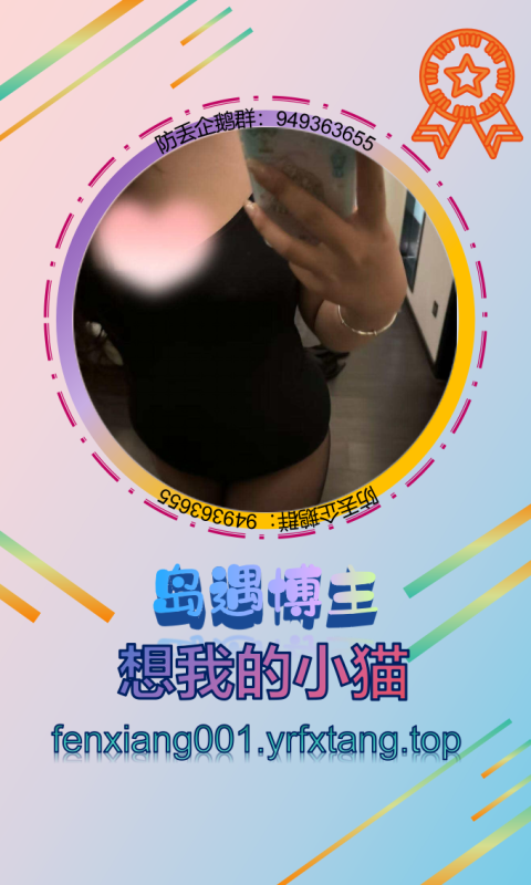 【岛遇】 想我的小猫 1202-悠然分享库