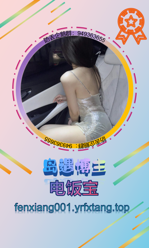 【岛遇】电饭宝 1202-悠然分享库