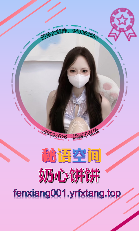 【秘语空间】奶心饼饼 1203-悠然分享库