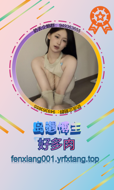 【岛遇】好多肉 1202-悠然分享库