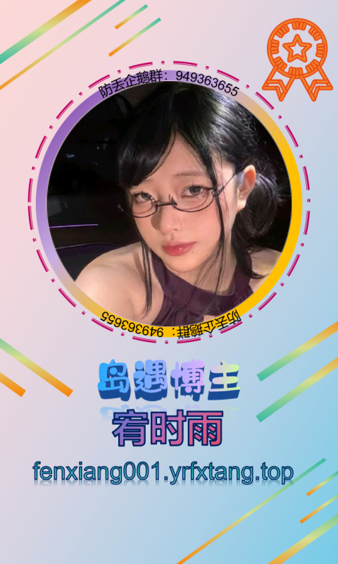 【岛遇】宥时雨 1202-悠然分享库