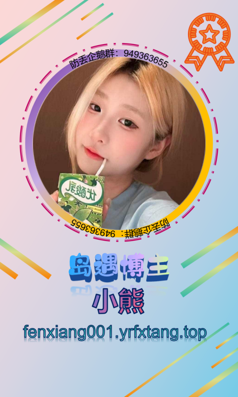 【岛遇】小熊 1008-悠然分享库