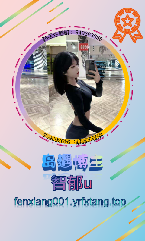 【岛遇】智郁u 1202-悠然分享库