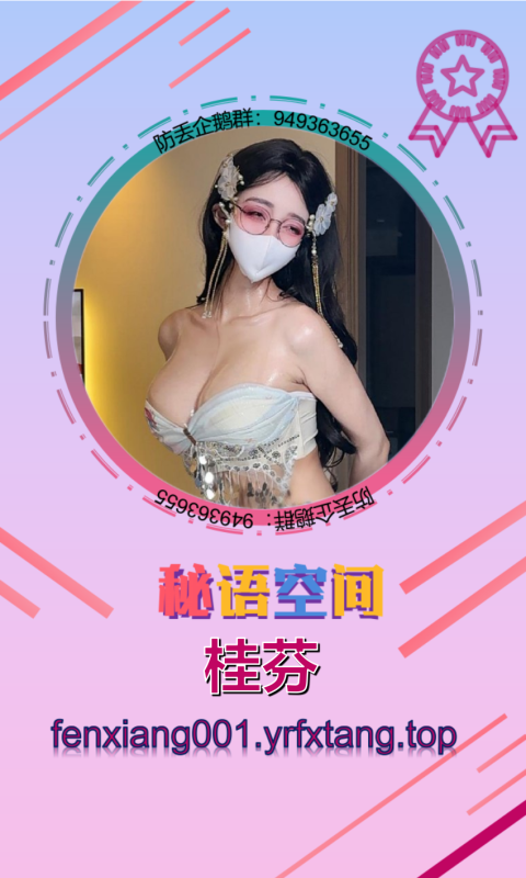 【秘语空间】 桂芬 1104-悠然分享库