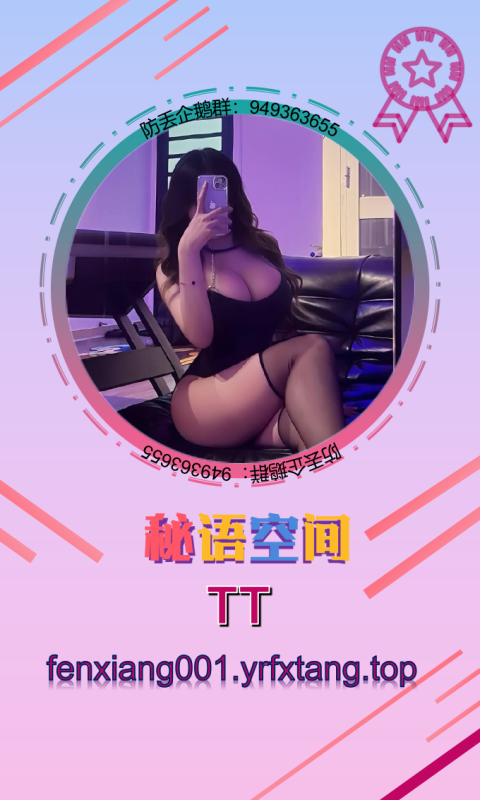 【秘语空间】TT 1104-悠然分享库