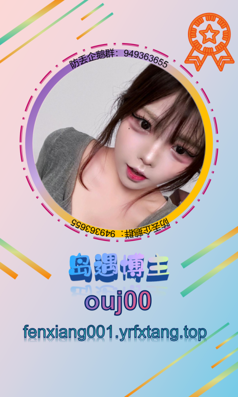 【岛遇】ouj00 1202-悠然分享库