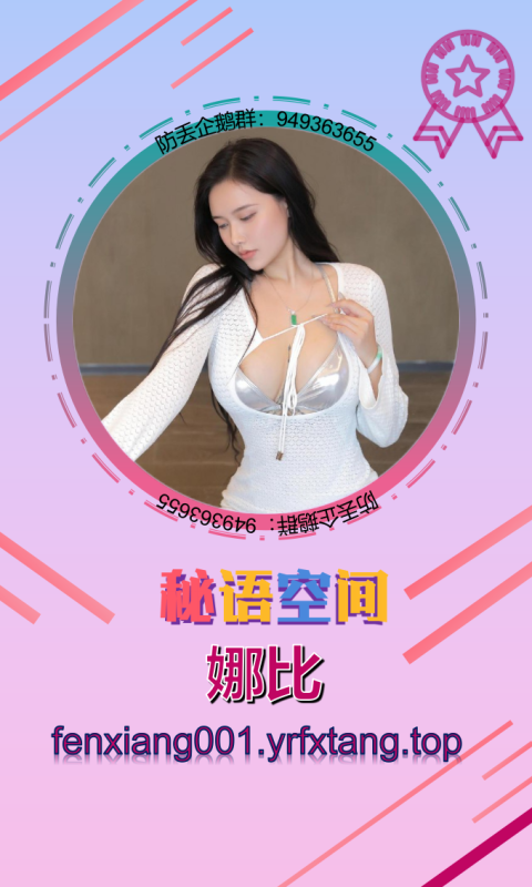 【秘语空间】娜比 1203-悠然分享库