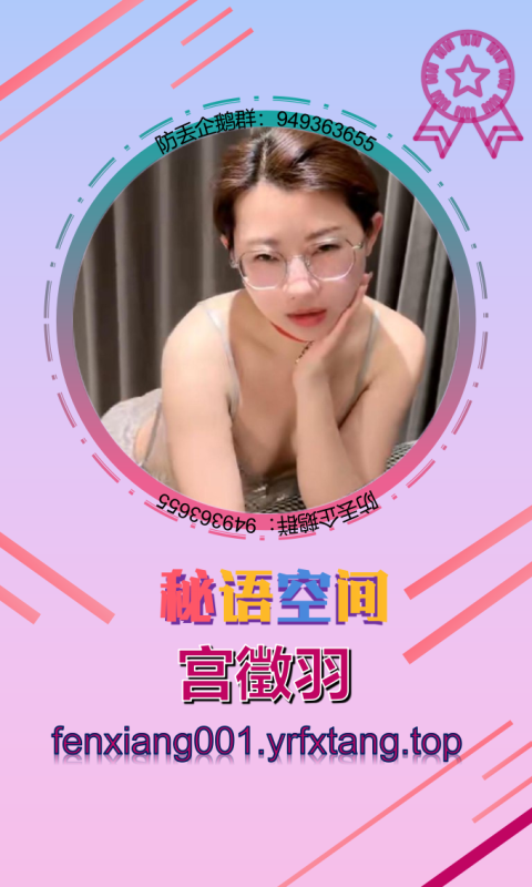 【秘语空间】宫徵羽 1203-悠然分享库