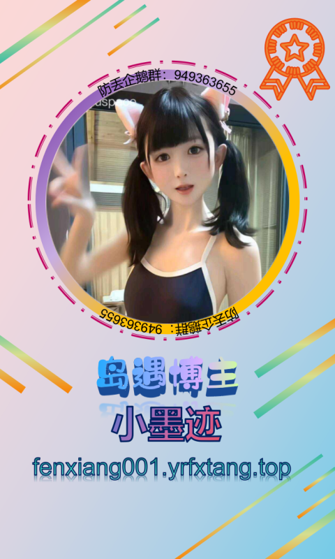 【岛遇】小墨迹 1202-悠然分享库