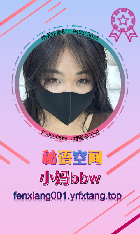 【秘语空间】 小妈bbw 1203-悠然分享库